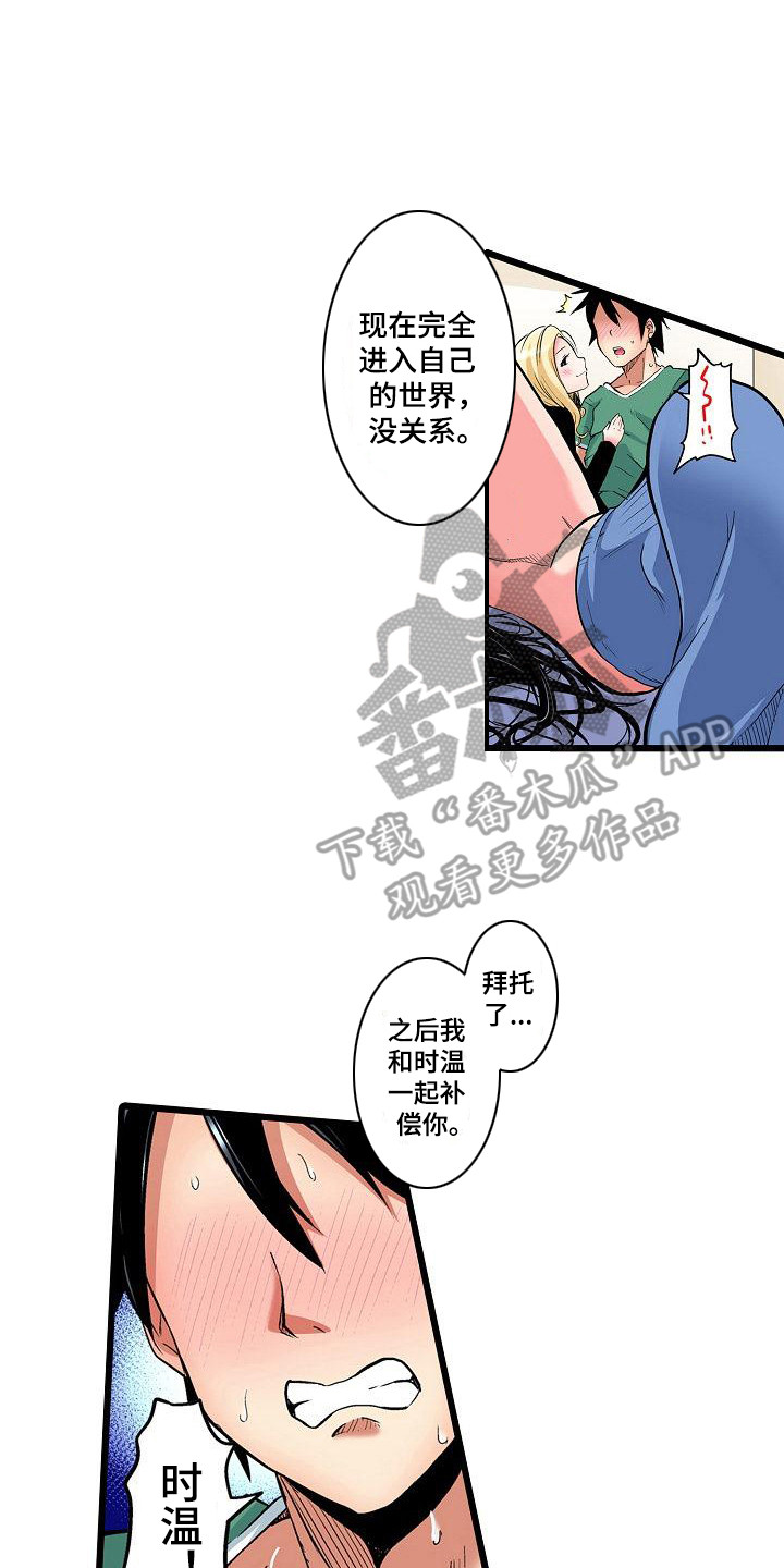 《住在我家》漫画最新章节第21章：是个机会免费下拉式在线观看章节第【3】张图片