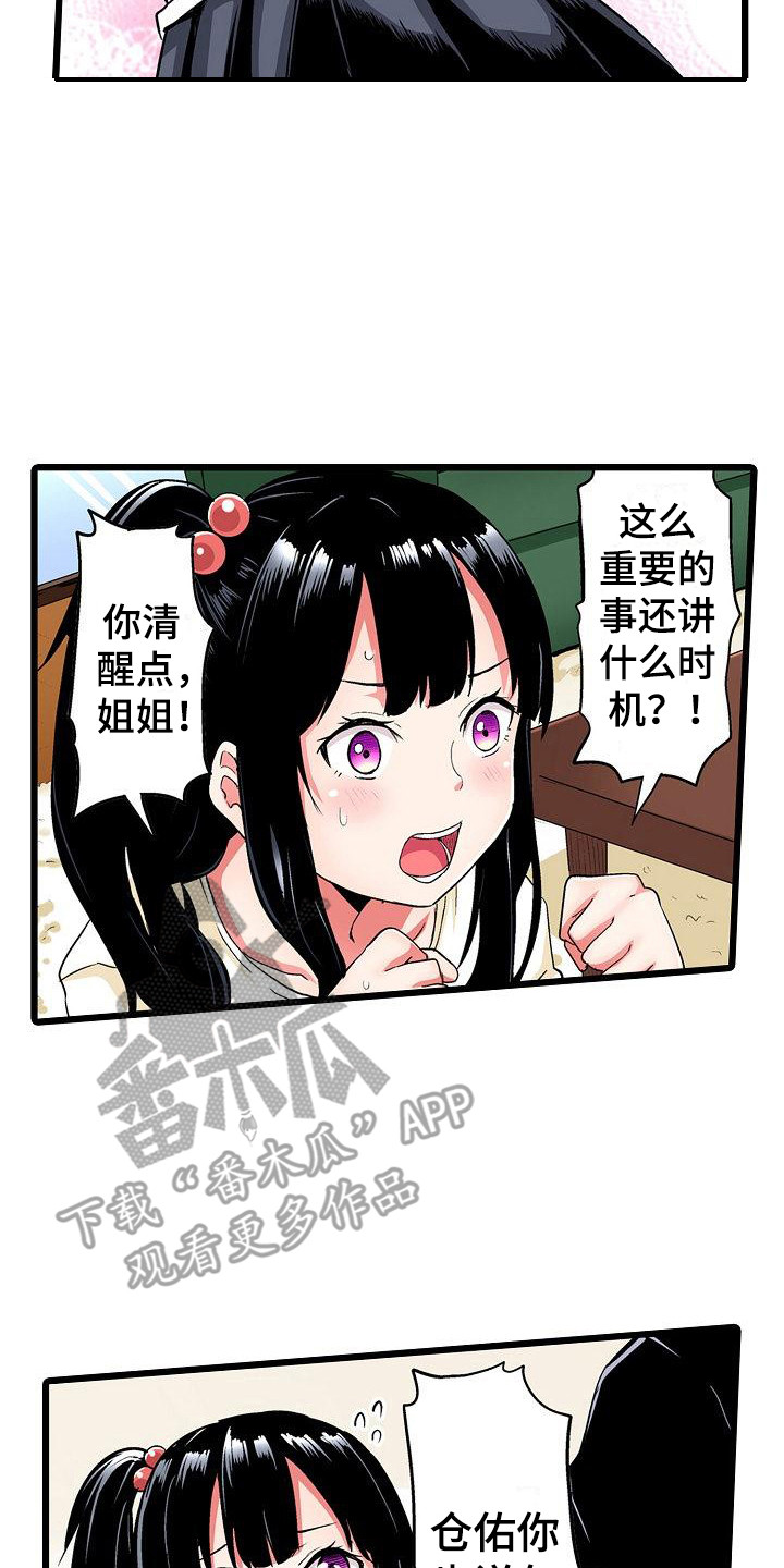 《住在我家》漫画最新章节第23章：惊人消息免费下拉式在线观看章节第【2】张图片