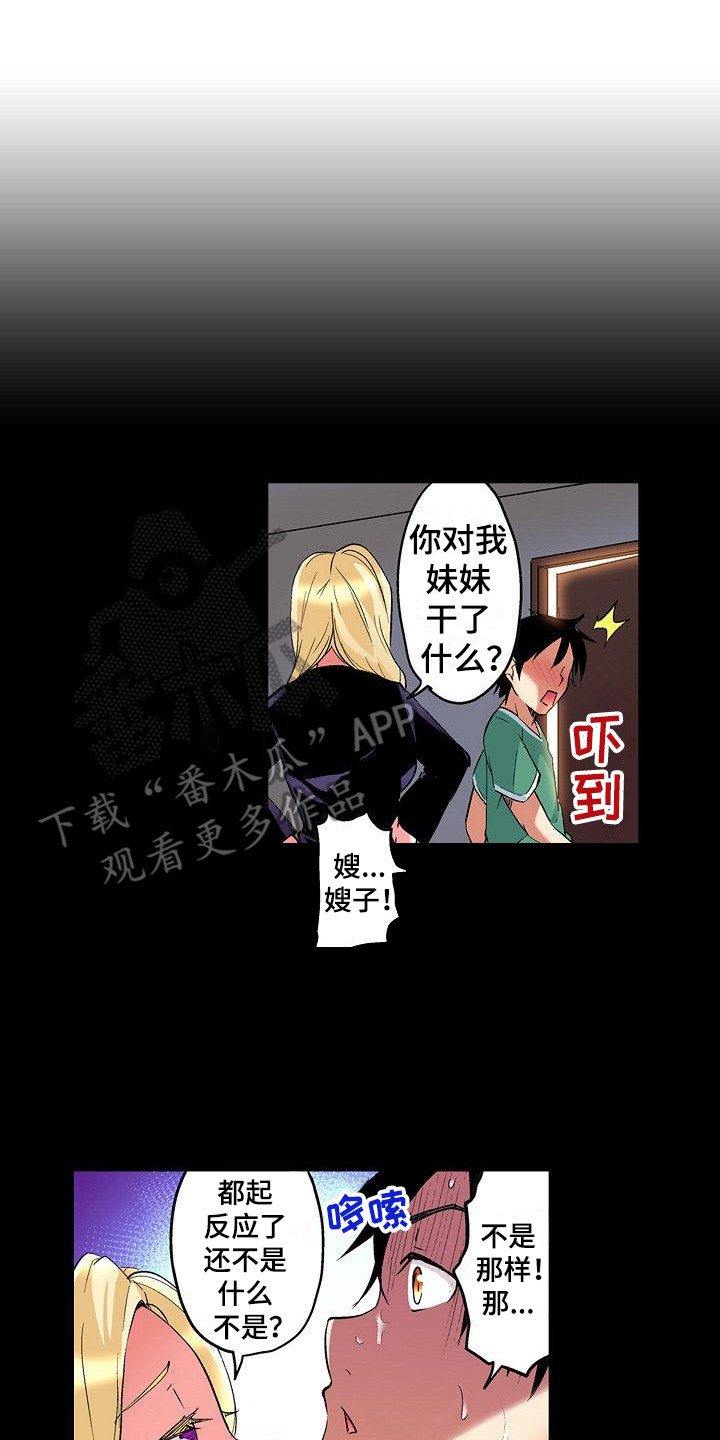 《住在我家》漫画最新章节第23章：惊人消息免费下拉式在线观看章节第【17】张图片