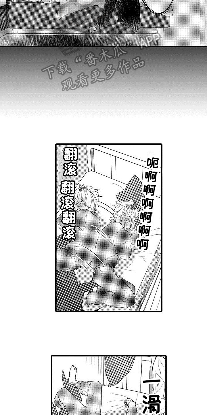 《出格恋爱》漫画最新章节第5章：逃跑免费下拉式在线观看章节第【8】张图片