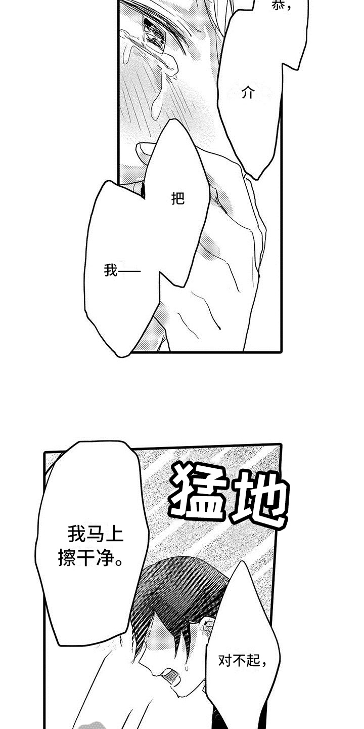 《出格恋爱》漫画最新章节第12章：照顾免费下拉式在线观看章节第【4】张图片