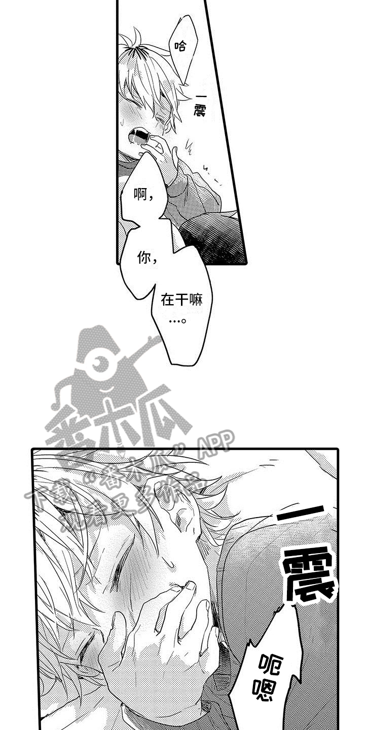 《出格恋爱》漫画最新章节第12章：照顾免费下拉式在线观看章节第【10】张图片