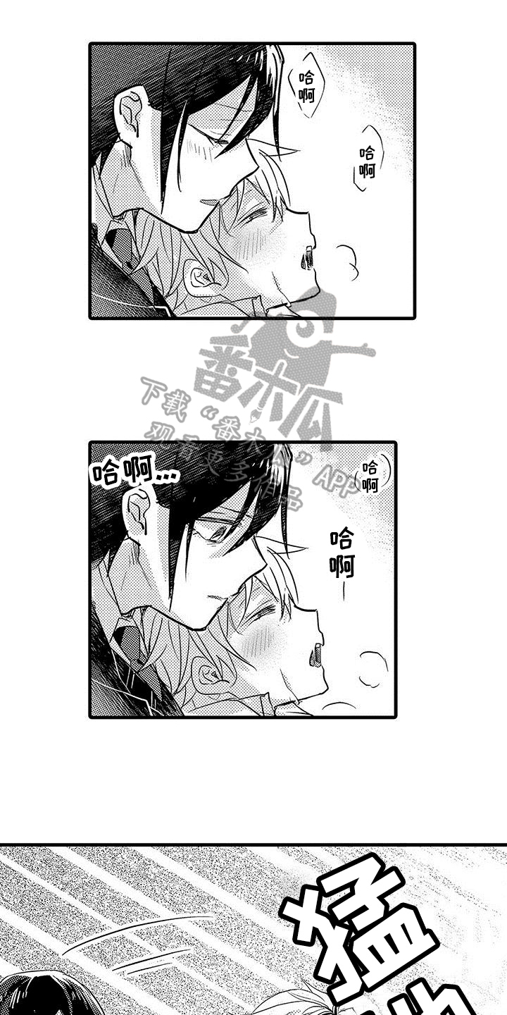 《出格恋爱》漫画最新章节第16章：反省免费下拉式在线观看章节第【3】张图片