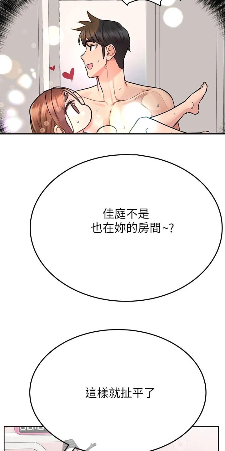 《绝对保密》漫画最新章节第126章：我的房间免费下拉式在线观看章节第【15】张图片