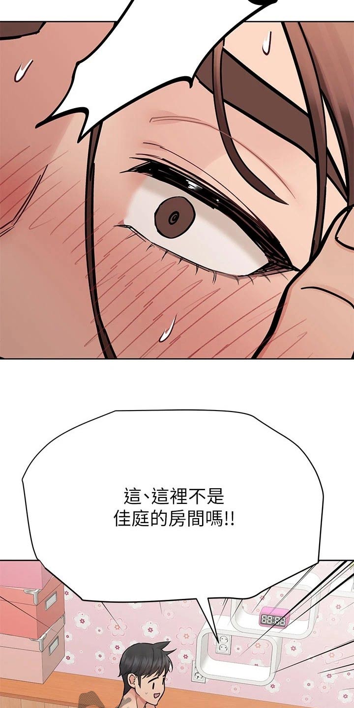 《绝对保密》漫画最新章节第126章：我的房间免费下拉式在线观看章节第【17】张图片