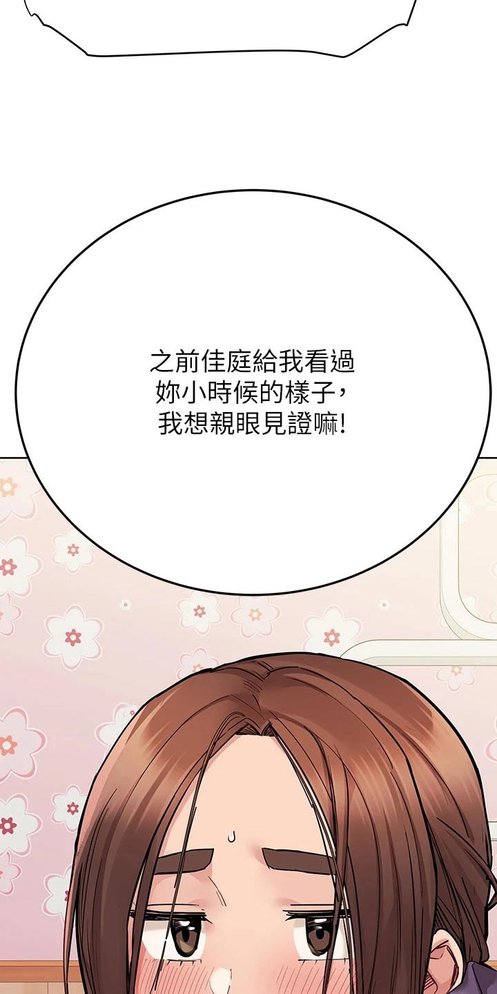 《绝对保密》漫画最新章节第126章：我的房间免费下拉式在线观看章节第【3】张图片