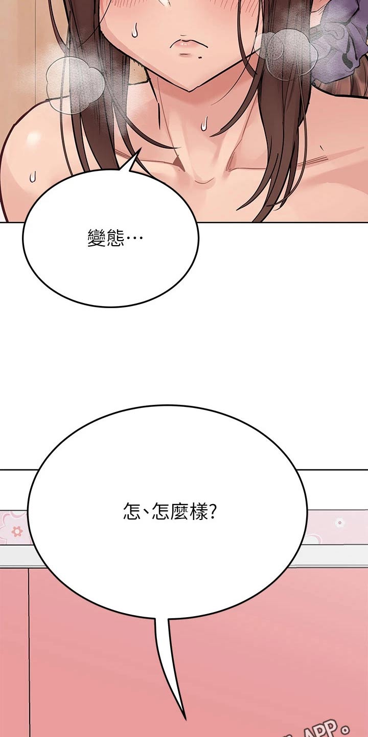 《绝对保密》漫画最新章节第126章：我的房间免费下拉式在线观看章节第【2】张图片