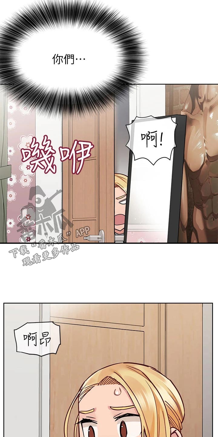 《绝对保密》漫画最新章节第126章：我的房间免费下拉式在线观看章节第【24】张图片