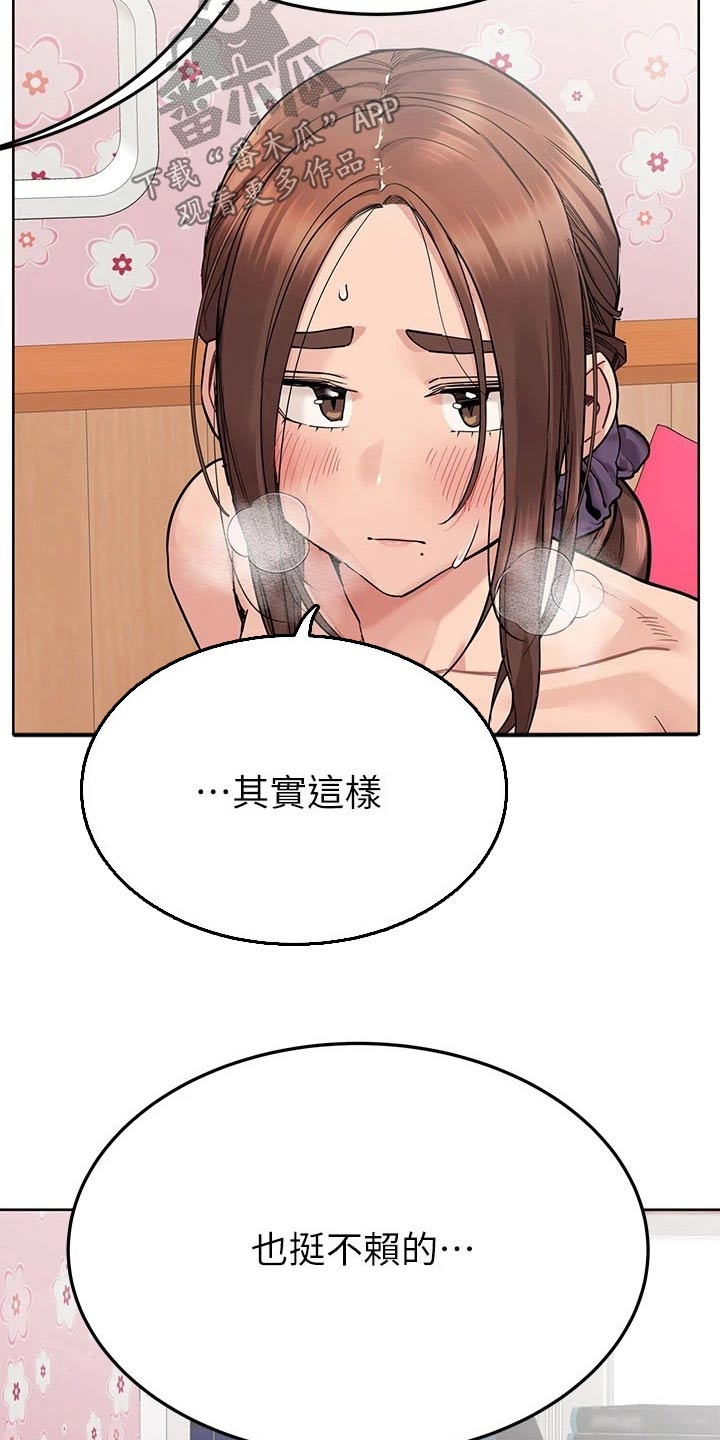 《绝对保密》漫画最新章节第126章：我的房间免费下拉式在线观看章节第【14】张图片