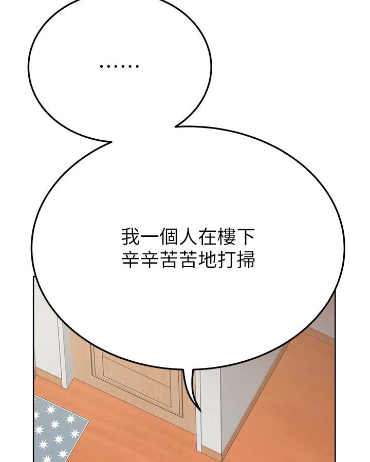 《绝对保密》漫画最新章节第126章：我的房间免费下拉式在线观看章节第【30】张图片