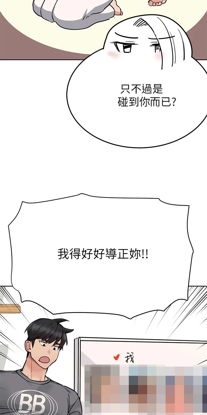 《绝对保密》漫画最新章节第127章：害羞免费下拉式在线观看章节第【6】张图片