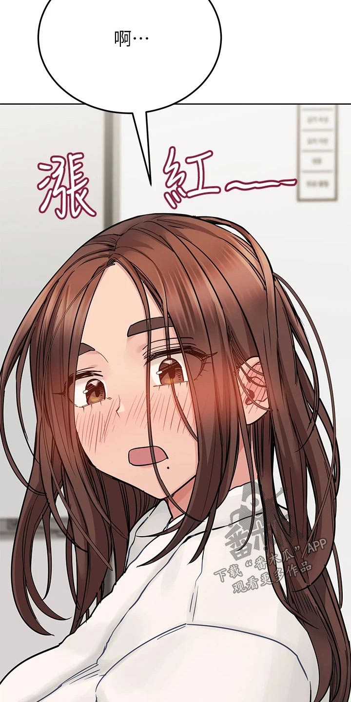 《绝对保密》漫画最新章节第127章：害羞免费下拉式在线观看章节第【15】张图片