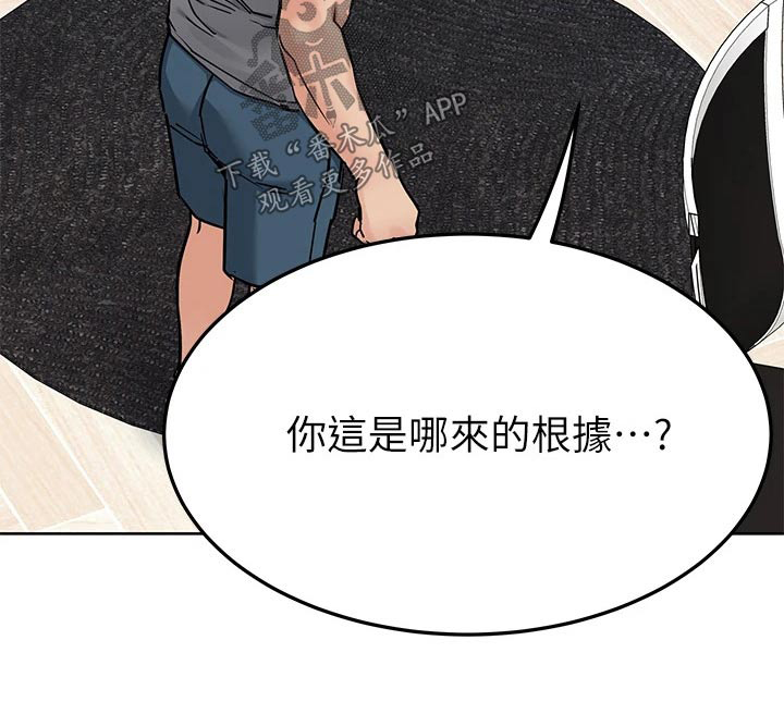 《绝对保密》漫画最新章节第127章：害羞免费下拉式在线观看章节第【1】张图片