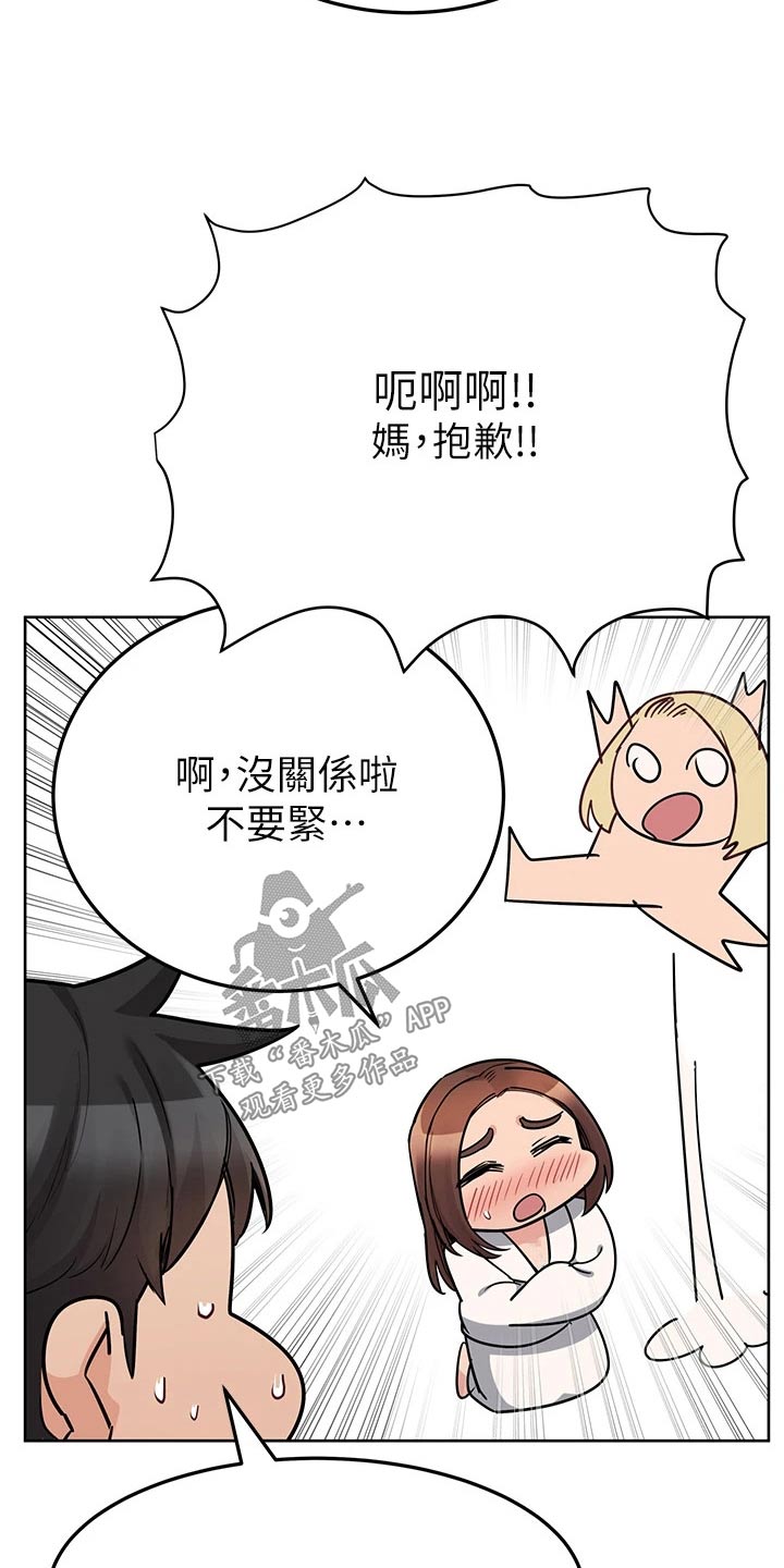 《绝对保密》漫画最新章节第127章：害羞免费下拉式在线观看章节第【9】张图片