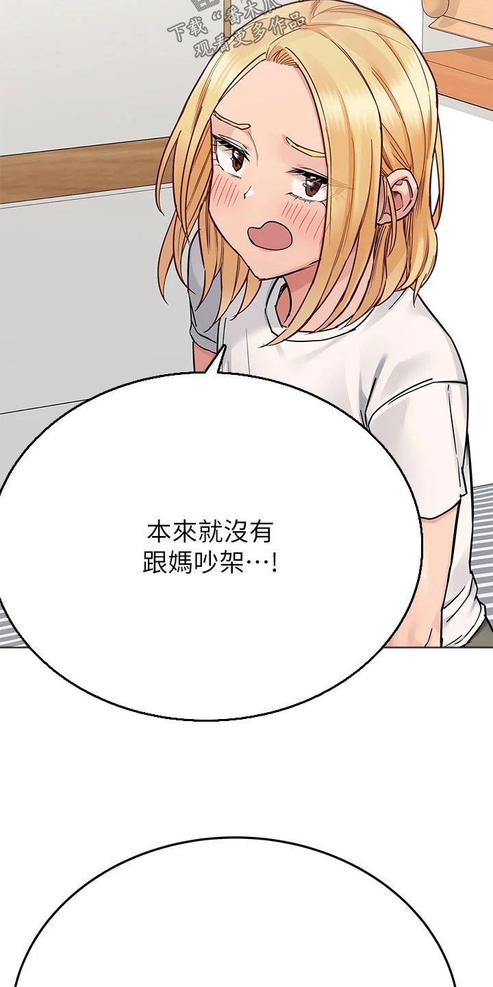 《绝对保密》漫画最新章节第127章：害羞免费下拉式在线观看章节第【4】张图片