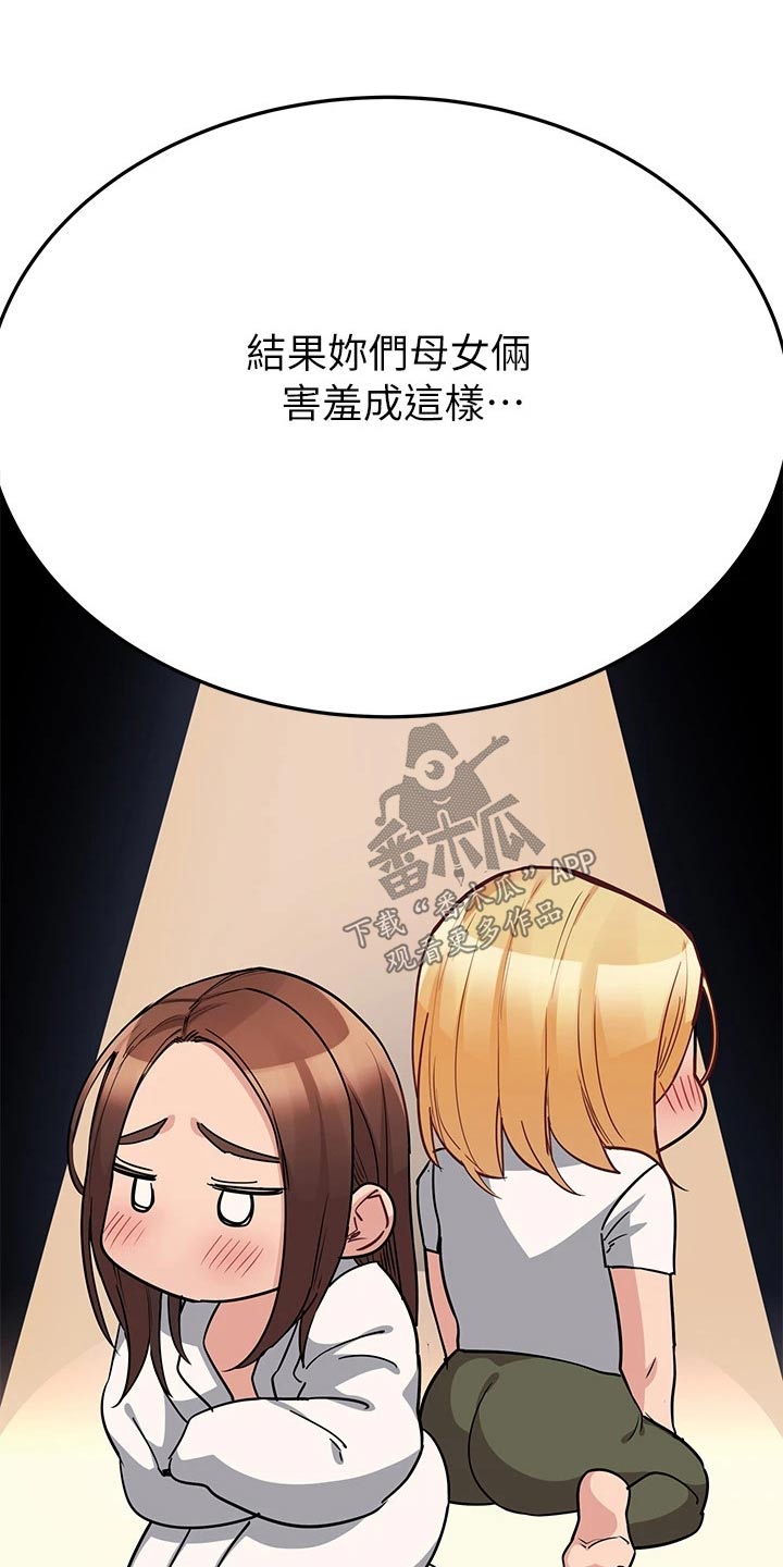 《绝对保密》漫画最新章节第127章：害羞免费下拉式在线观看章节第【7】张图片