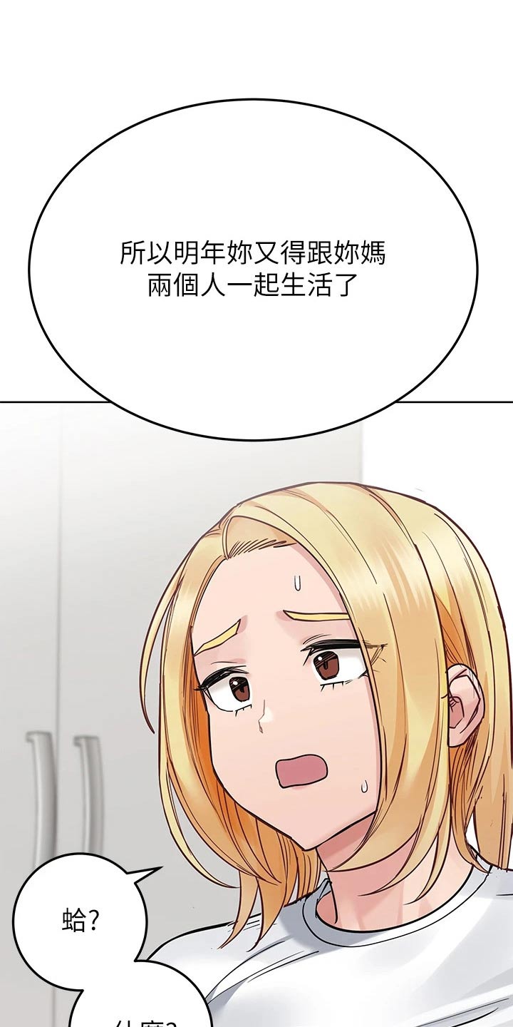 《绝对保密》漫画最新章节第128章：好好相处免费下拉式在线观看章节第【14】张图片