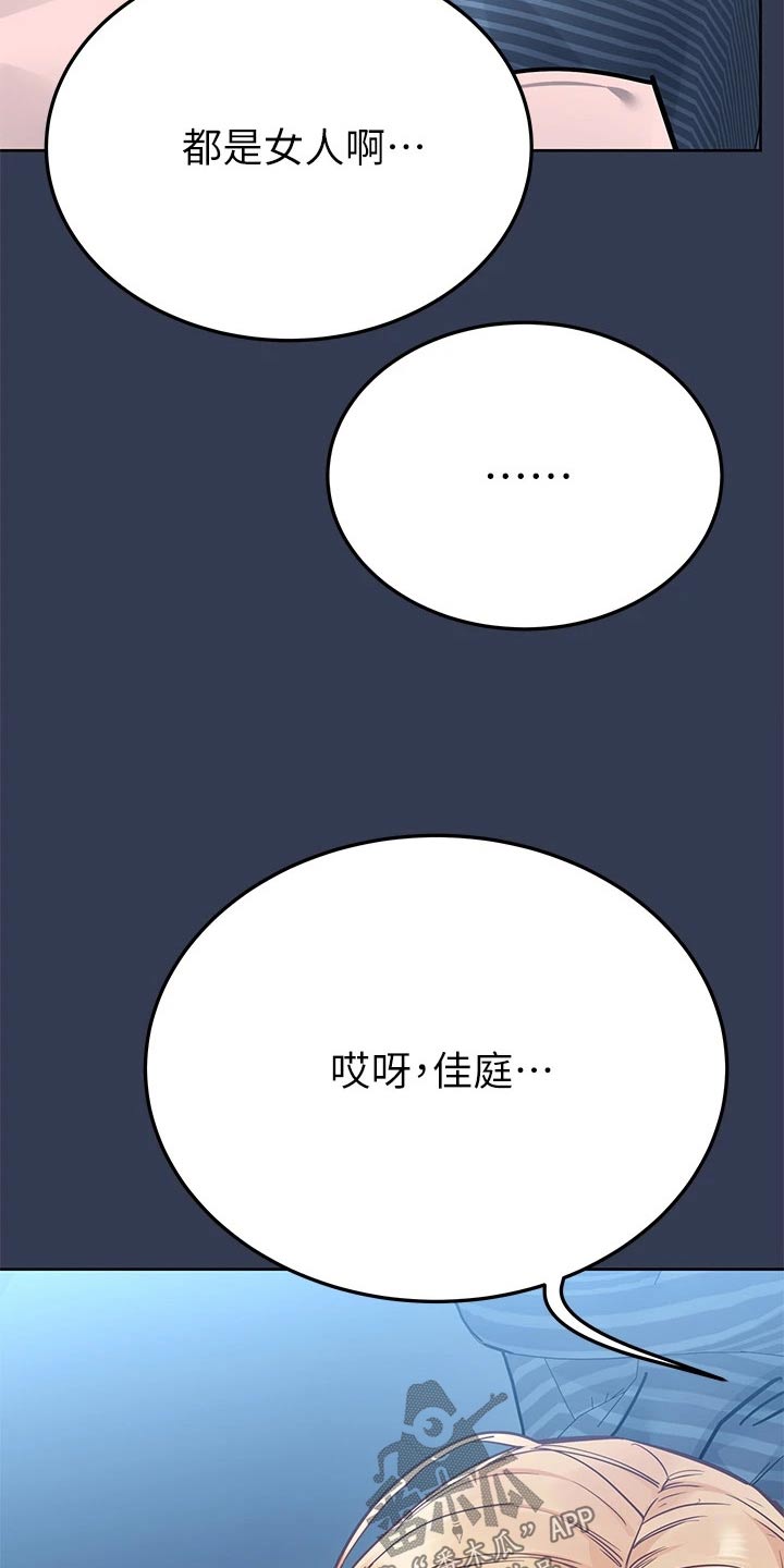 《绝对保密》漫画最新章节第129章：吃醋免费下拉式在线观看章节第【13】张图片