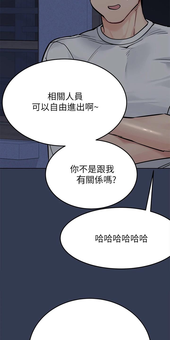 《绝对保密》漫画最新章节第130章：学校免费下拉式在线观看章节第【14】张图片