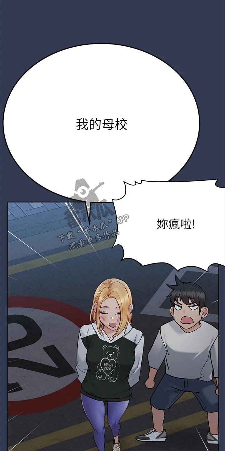 《绝对保密》漫画最新章节第130章：学校免费下拉式在线观看章节第【20】张图片