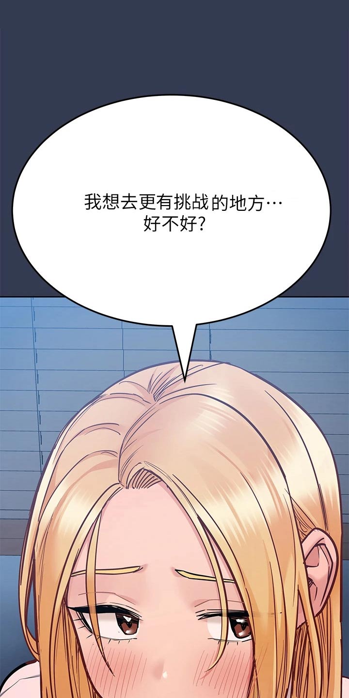 《绝对保密》漫画最新章节第130章：学校免费下拉式在线观看章节第【23】张图片