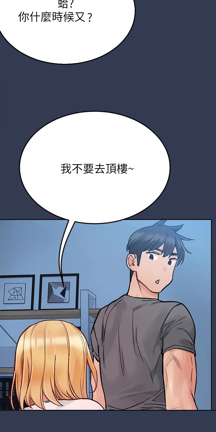 《绝对保密》漫画最新章节第130章：学校免费下拉式在线观看章节第【24】张图片