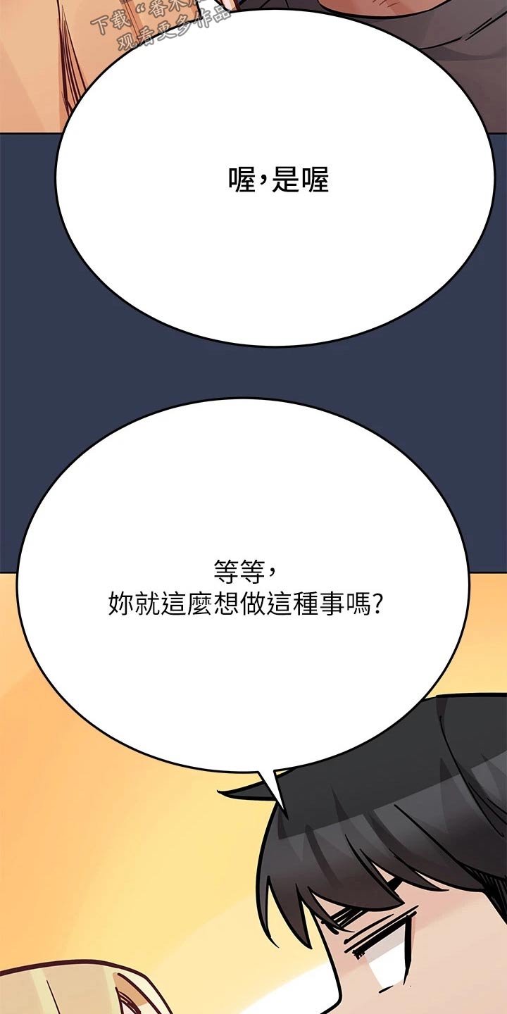 《绝对保密》漫画最新章节第130章：学校免费下拉式在线观看章节第【29】张图片