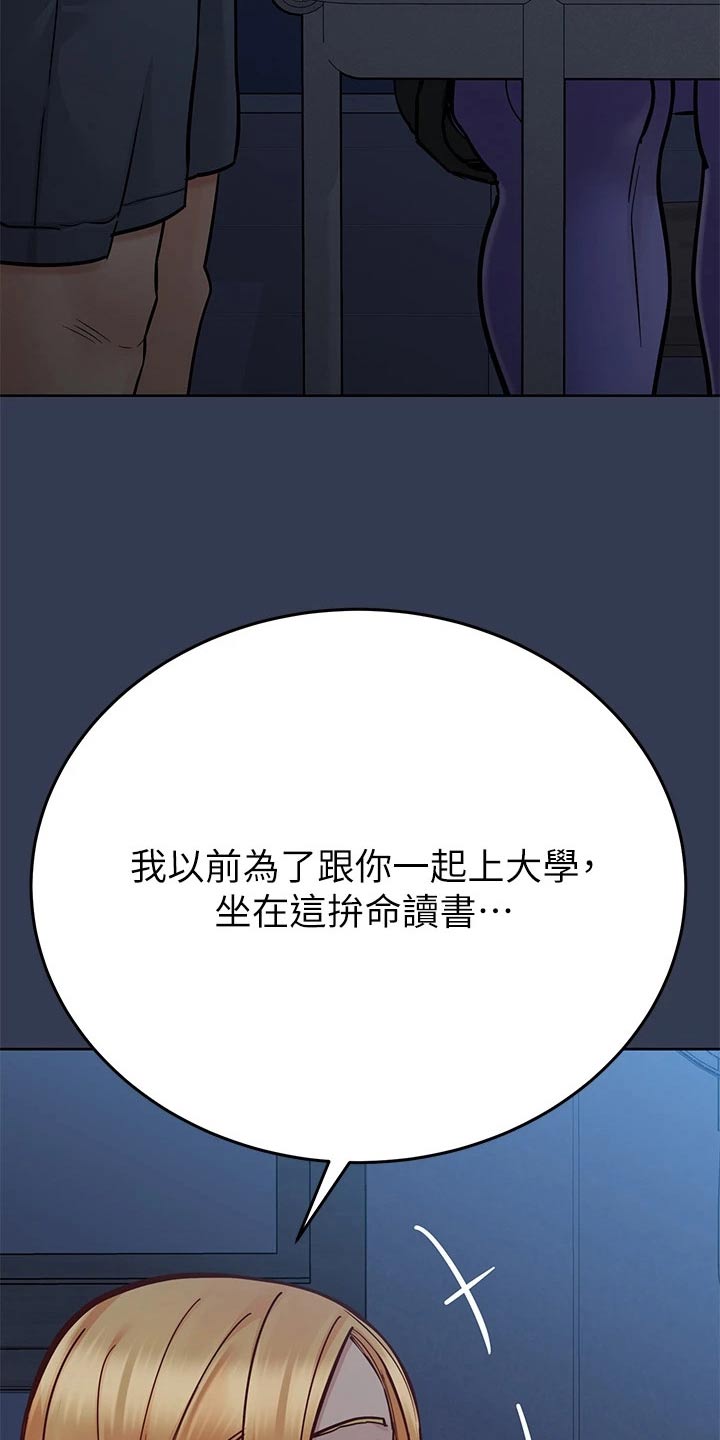 《绝对保密》漫画最新章节第130章：学校免费下拉式在线观看章节第【12】张图片