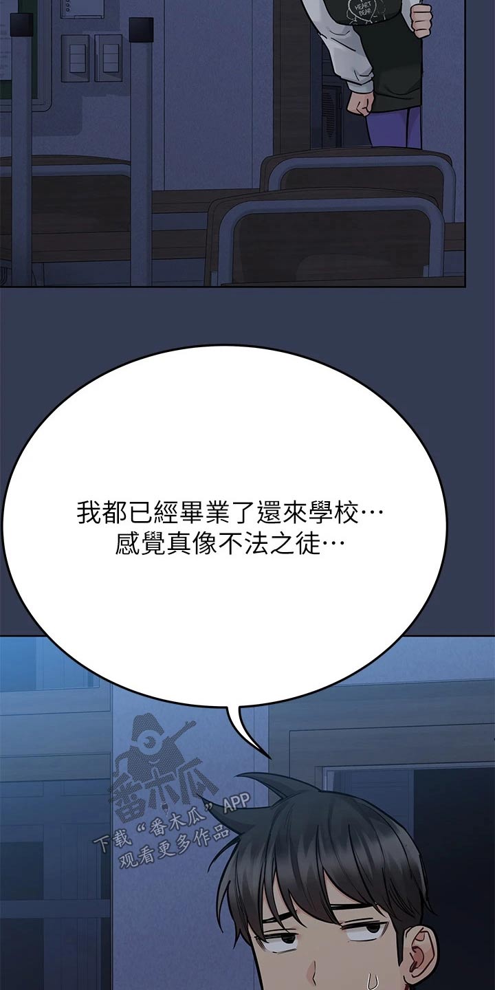 《绝对保密》漫画最新章节第130章：学校免费下拉式在线观看章节第【15】张图片