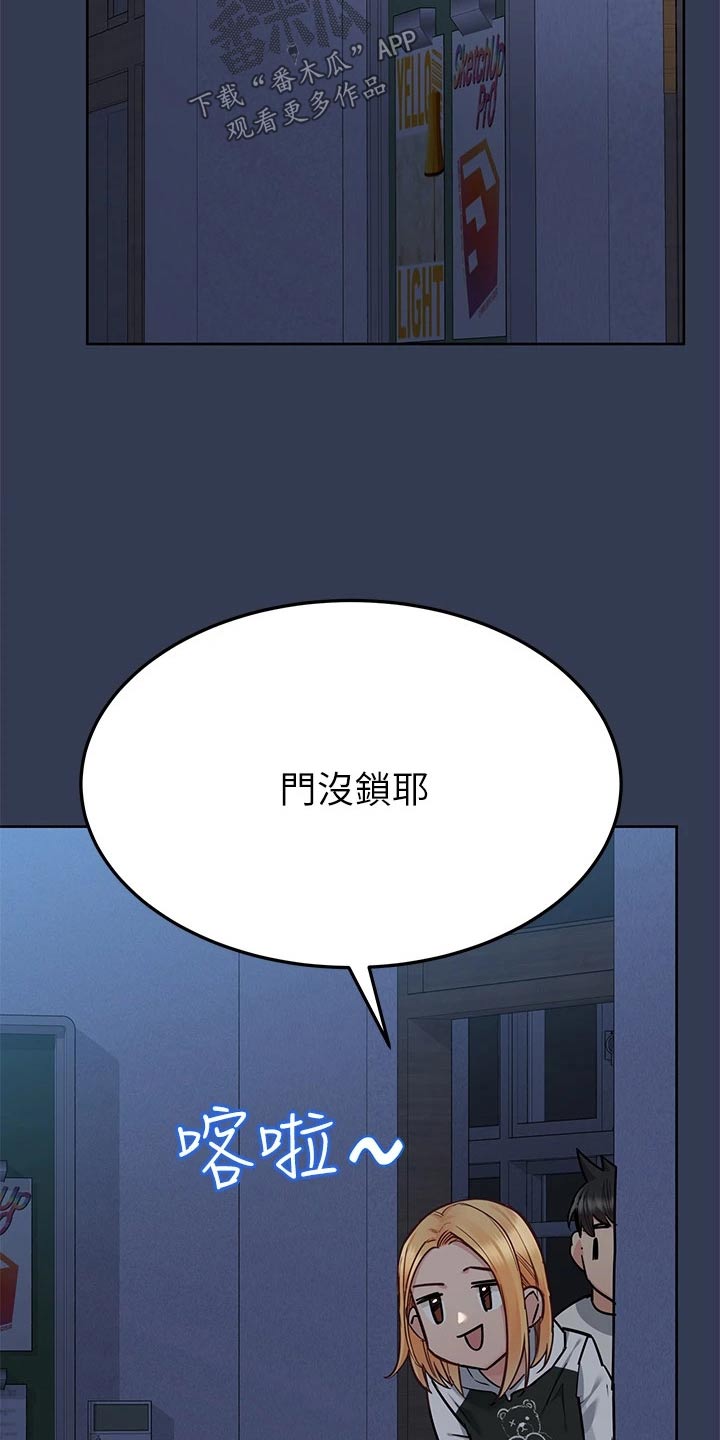 《绝对保密》漫画最新章节第130章：学校免费下拉式在线观看章节第【16】张图片