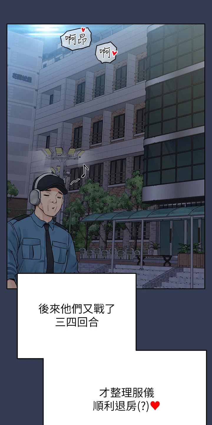 《绝对保密》漫画最新章节第131章：淋浴间免费下拉式在线观看章节第【22】张图片