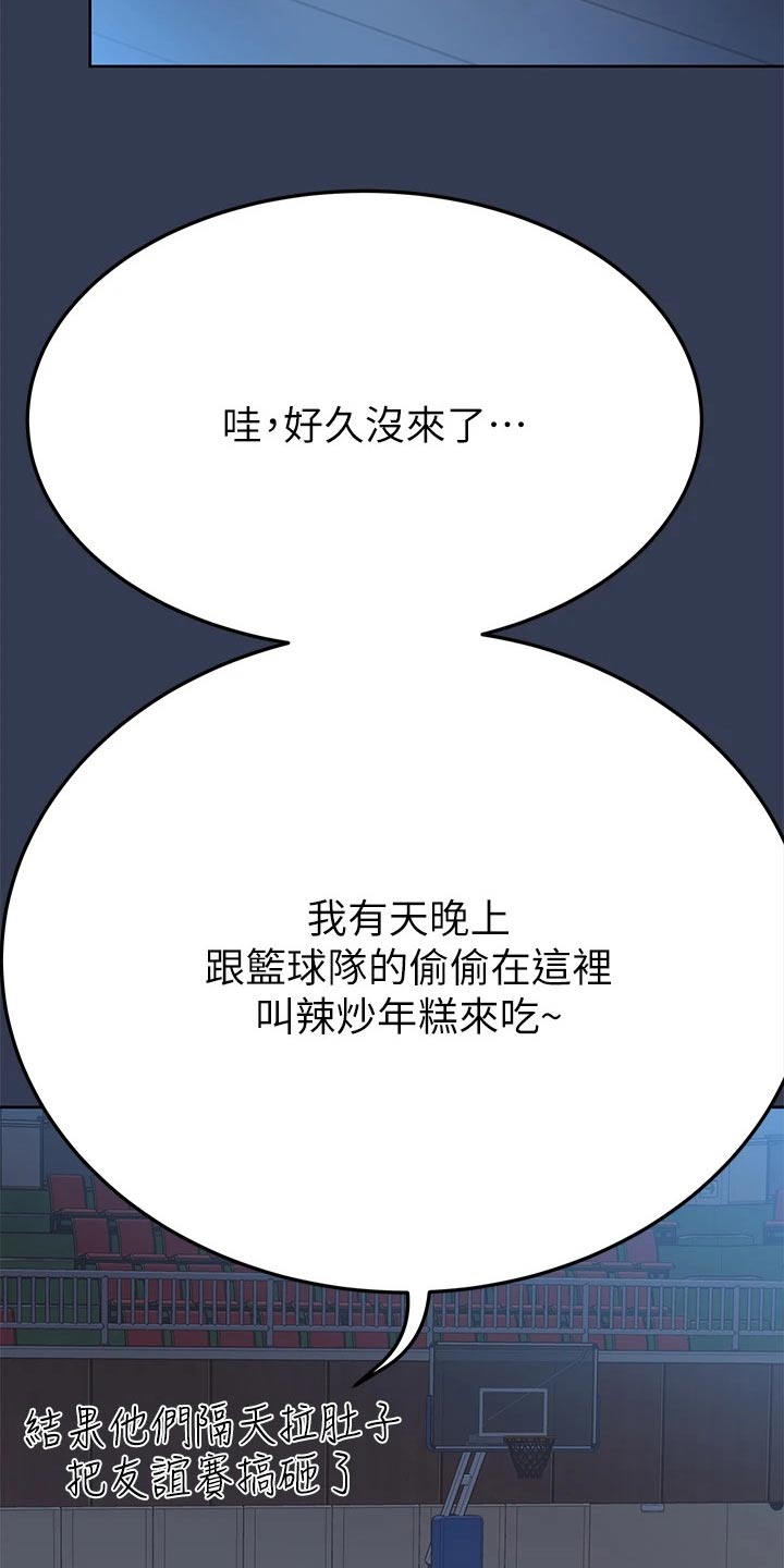 《绝对保密》漫画最新章节第131章：淋浴间免费下拉式在线观看章节第【11】张图片