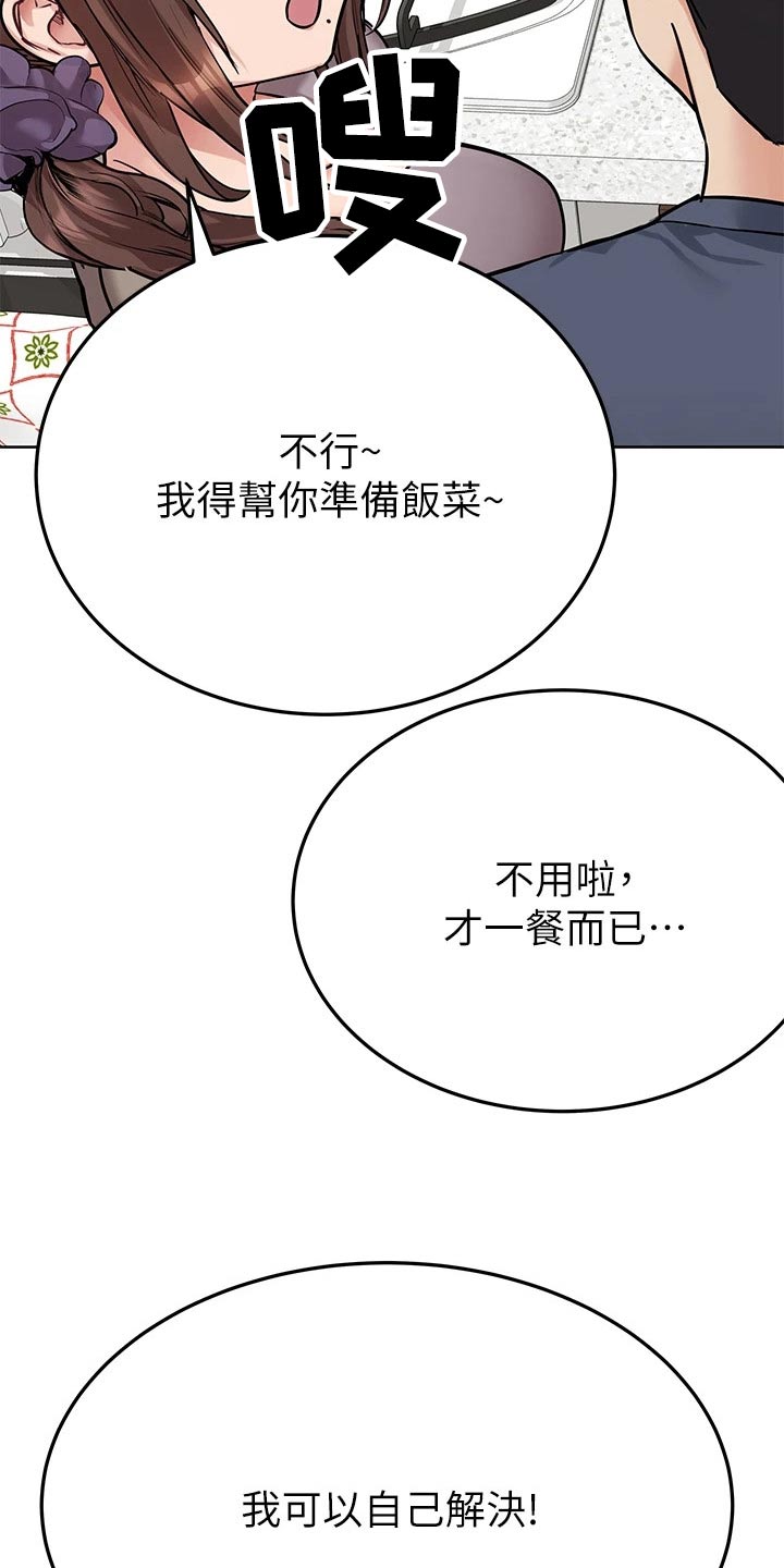 《绝对保密》漫画最新章节第133章：可以娶了免费下拉式在线观看章节第【16】张图片