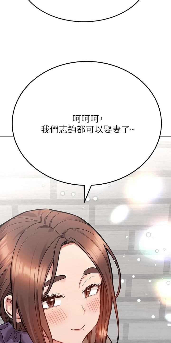 《绝对保密》漫画最新章节第133章：可以娶了免费下拉式在线观看章节第【14】张图片