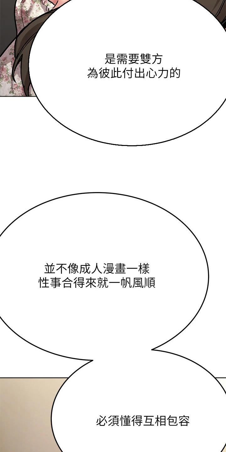 《绝对保密》漫画最新章节第134章：复杂免费下拉式在线观看章节第【5】张图片