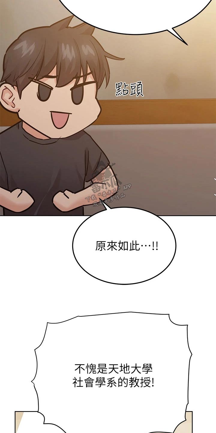 《绝对保密》漫画最新章节第134章：复杂免费下拉式在线观看章节第【4】张图片