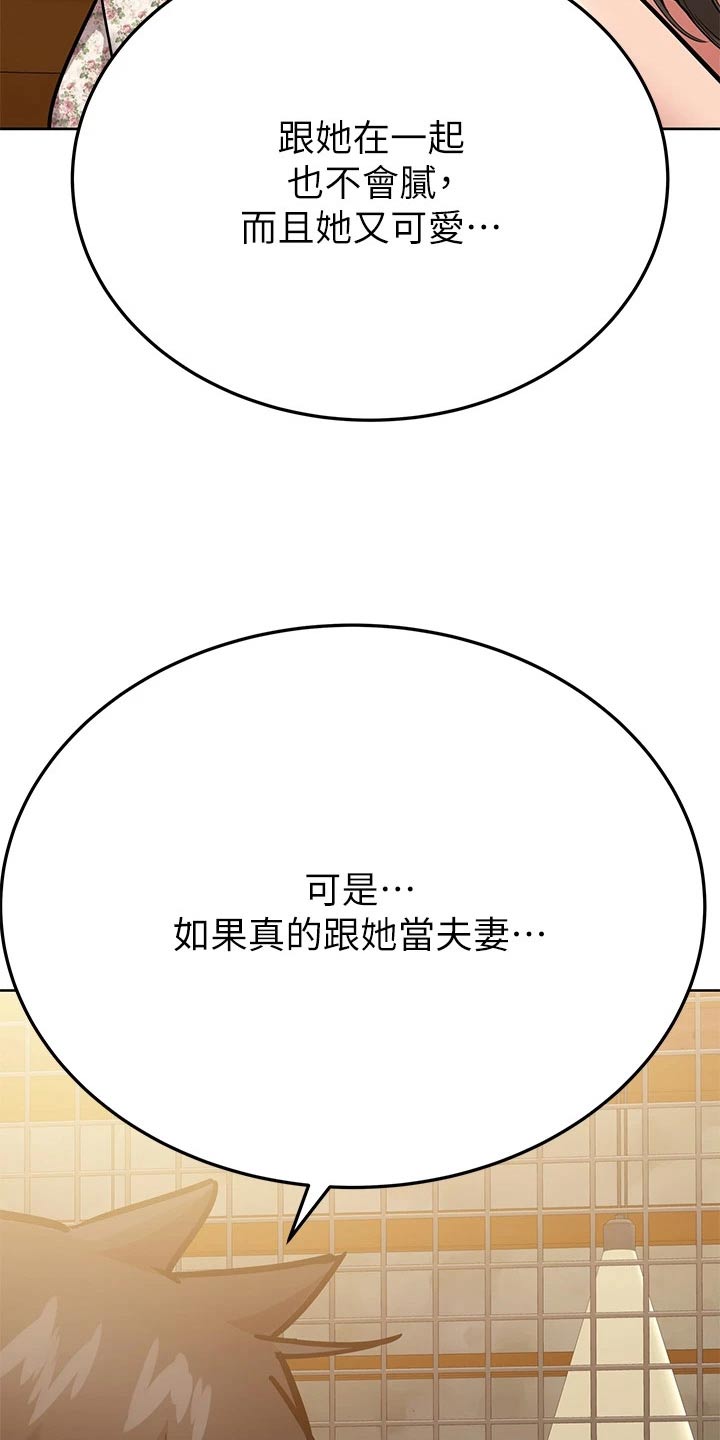 《绝对保密》漫画最新章节第134章：复杂免费下拉式在线观看章节第【9】张图片