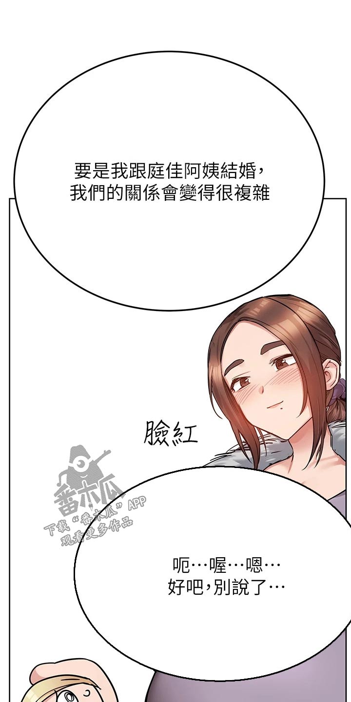 《绝对保密》漫画最新章节第134章：复杂免费下拉式在线观看章节第【14】张图片