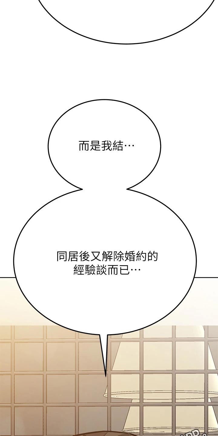 《绝对保密》漫画最新章节第134章：复杂免费下拉式在线观看章节第【2】张图片