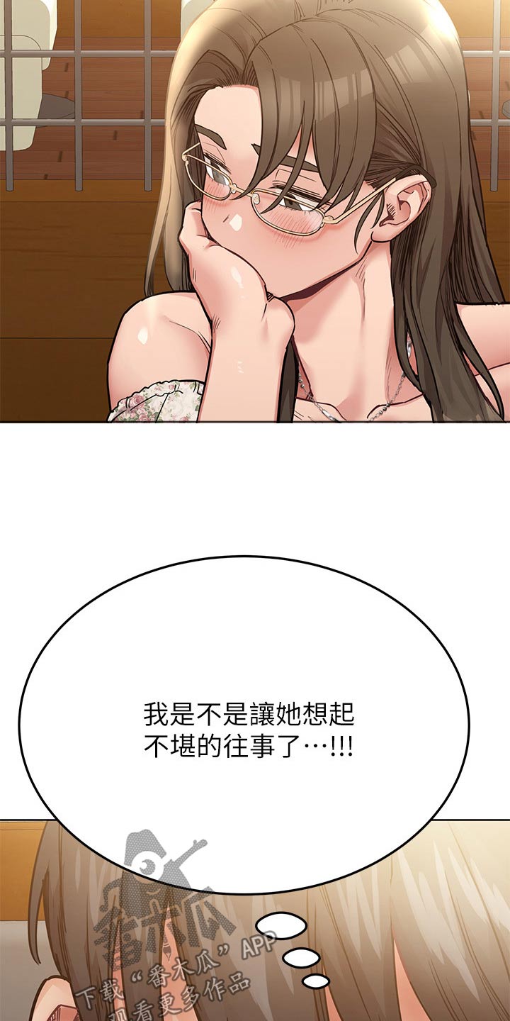 《绝对保密》漫画最新章节第135章：喝酒免费下拉式在线观看章节第【22】张图片