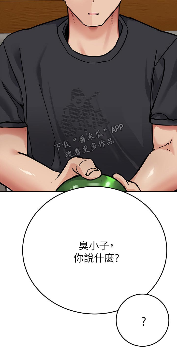 《绝对保密》漫画最新章节第135章：喝酒免费下拉式在线观看章节第【9】张图片