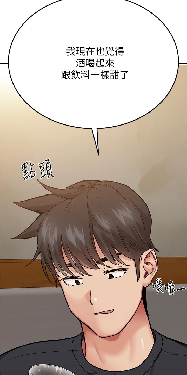 《绝对保密》漫画最新章节第135章：喝酒免费下拉式在线观看章节第【4】张图片