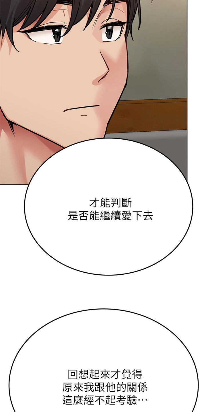 《绝对保密》漫画最新章节第135章：喝酒免费下拉式在线观看章节第【14】张图片