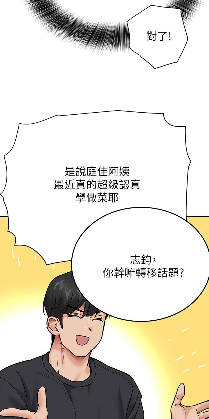 《绝对保密》漫画最新章节第135章：喝酒免费下拉式在线观看章节第【18】张图片