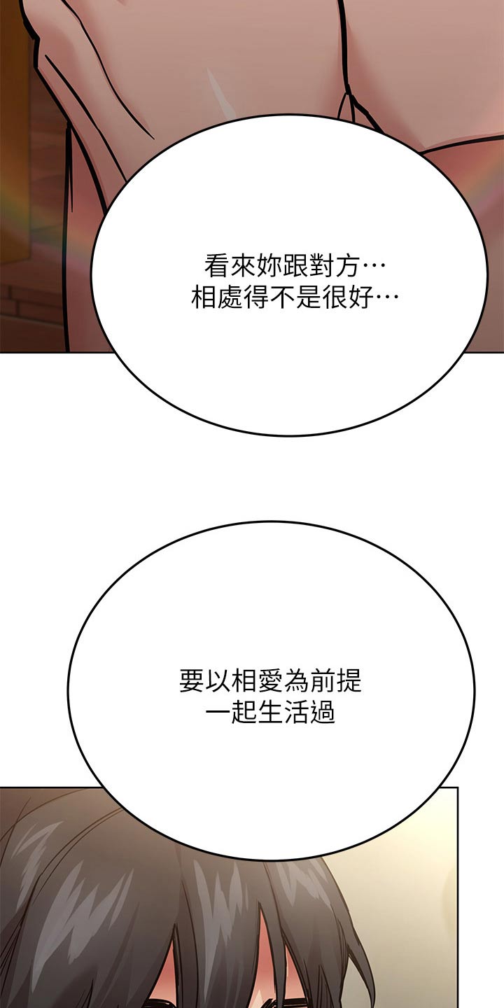 《绝对保密》漫画最新章节第135章：喝酒免费下拉式在线观看章节第【15】张图片