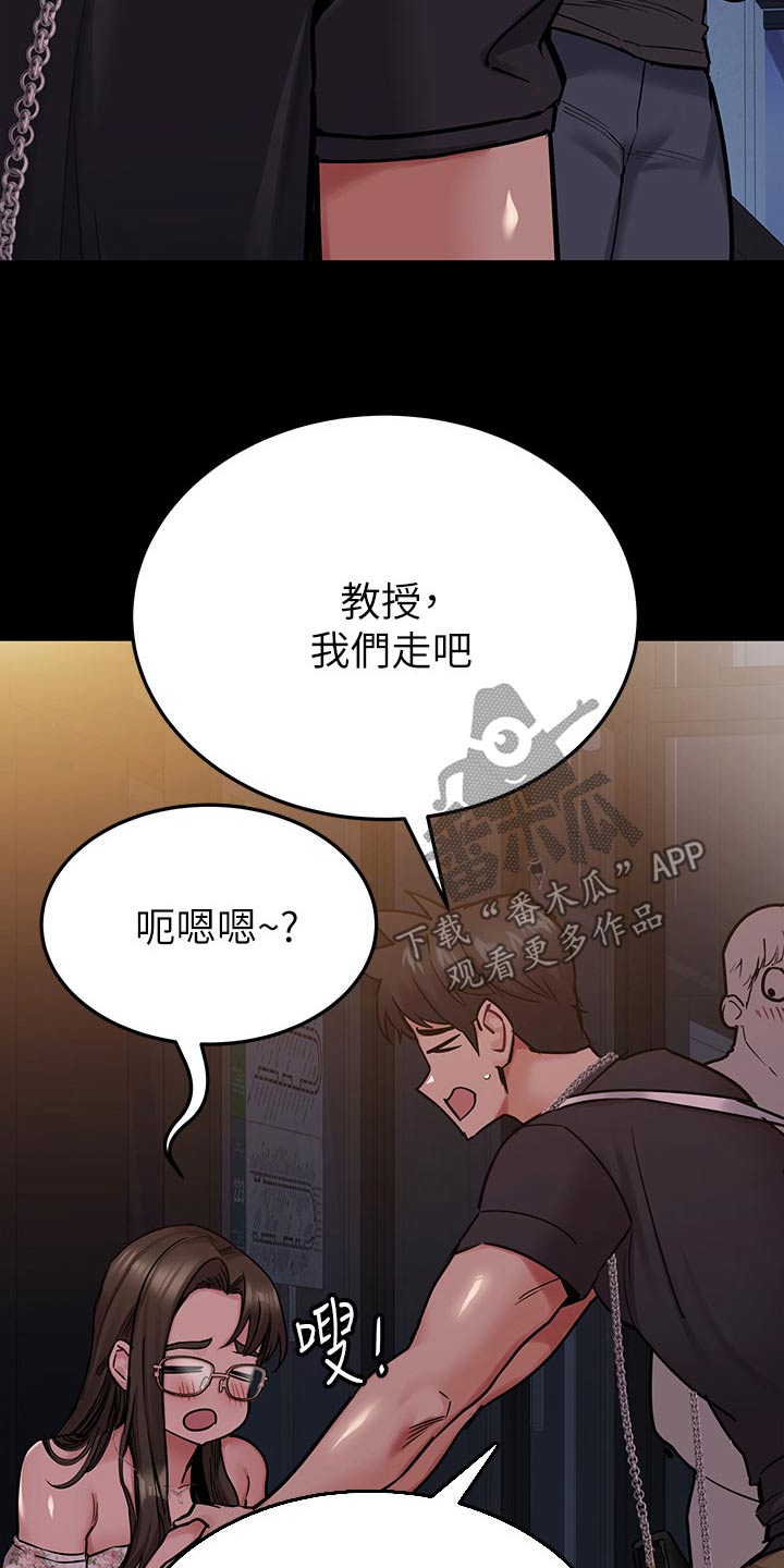 《绝对保密》漫画最新章节第136章：小混混免费下拉式在线观看章节第【18】张图片