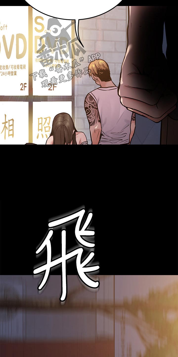 《绝对保密》漫画最新章节第136章：小混混免费下拉式在线观看章节第【11】张图片