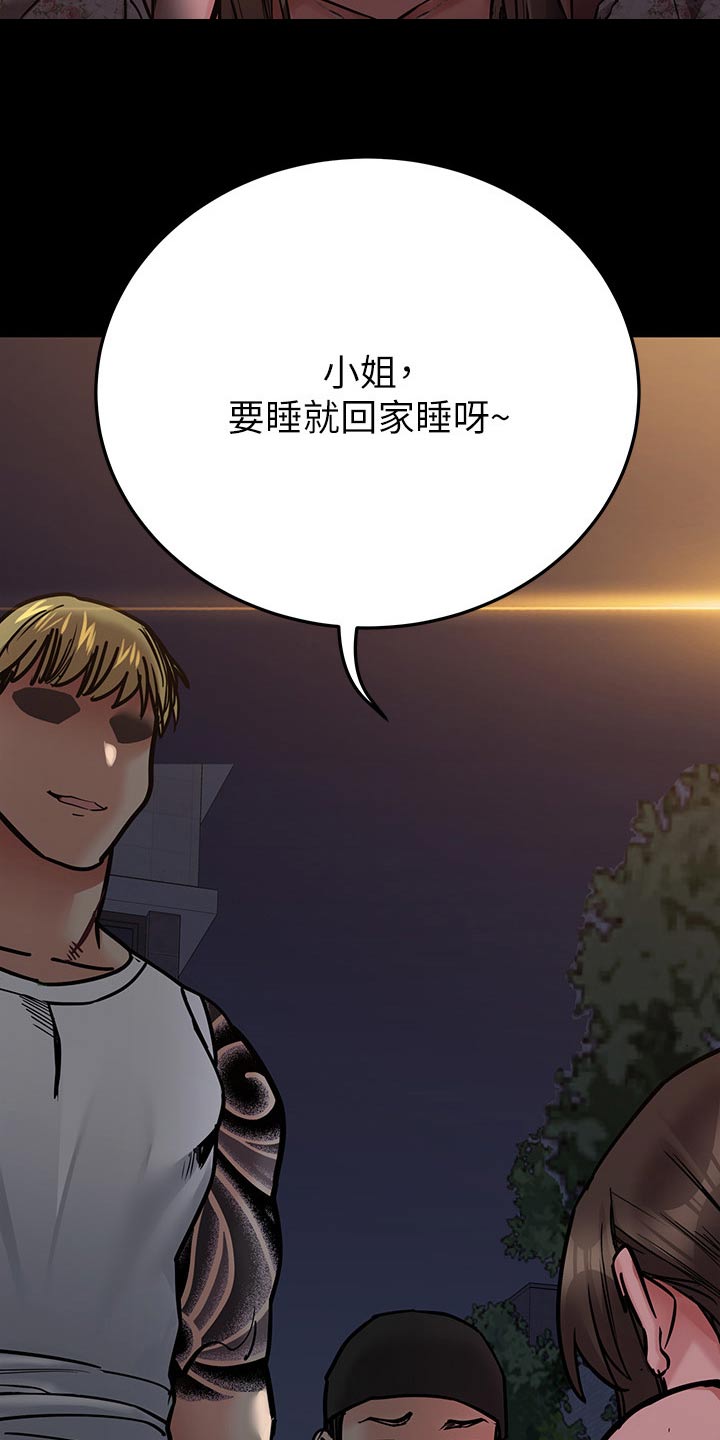 《绝对保密》漫画最新章节第136章：小混混免费下拉式在线观看章节第【13】张图片