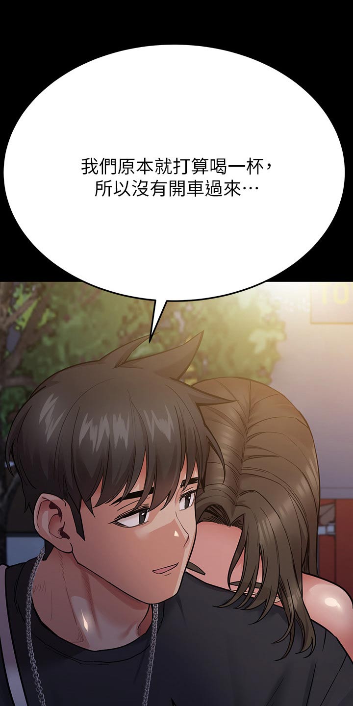 《绝对保密》漫画最新章节第136章：小混混免费下拉式在线观看章节第【22】张图片