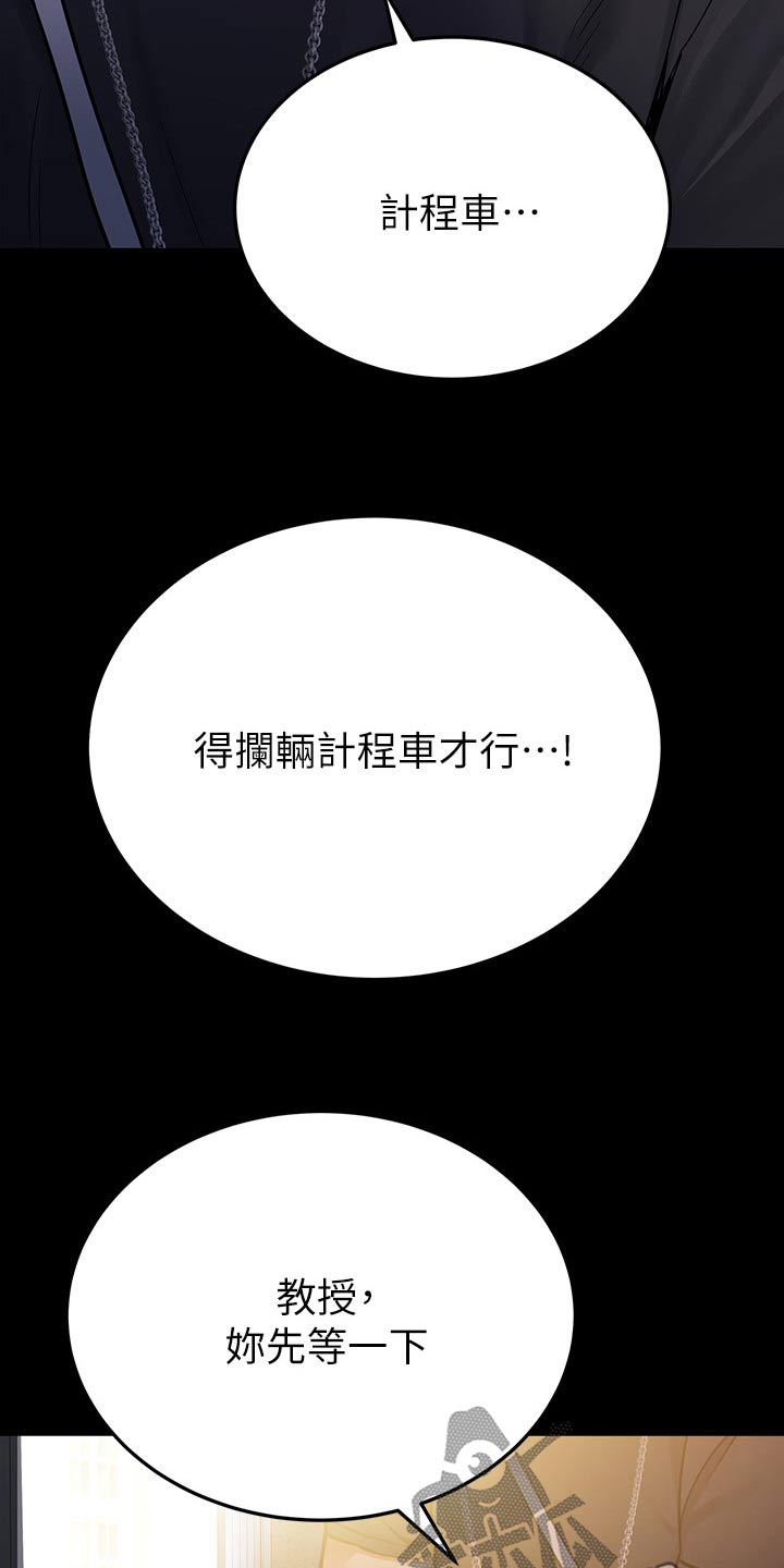 《绝对保密》漫画最新章节第136章：小混混免费下拉式在线观看章节第【21】张图片